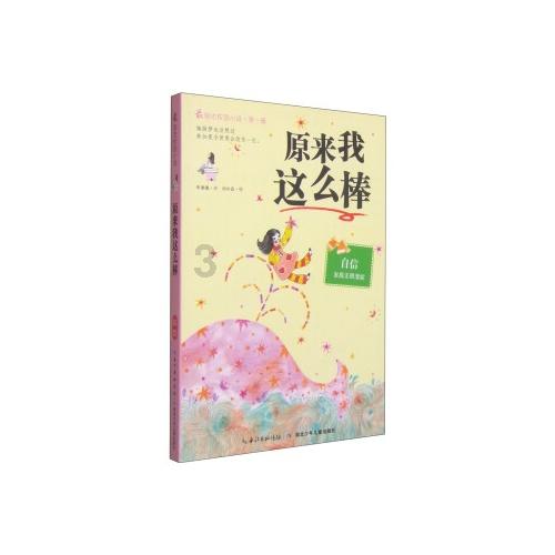 超西游记2